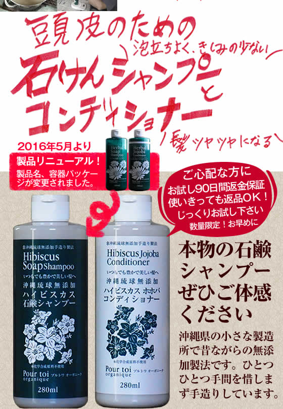 プルトワ オーガニーク Pure Toi Organique 公式サイト 髪と頭皮の健康に石鹸シャンプー 頭皮湿疹 頭皮エイジングケア 年齢髪に プルトワ オーガニーク Pure Toi Organique 公式サイト 髪と頭皮の健康に石鹸シャンプー 頭皮湿疹 頭皮エイジングケア 年齢髪に